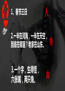 汉字文化