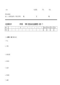 【安全课件】危险品运输安全管理试卷7