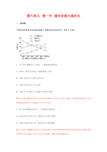 第一节城市发展与城市化