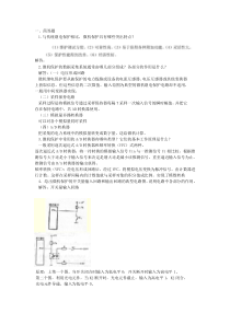 电力系统继电保护3