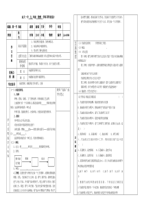 第一节热机