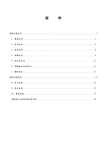 《道路交通标志和标线》——个人整理版(新)