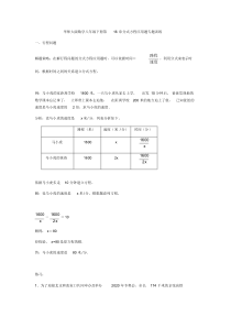 分式方程应用题专题训练(有解析)