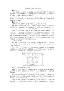 第9章家庭