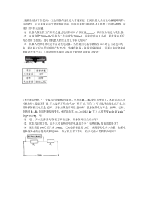 电功率计算2