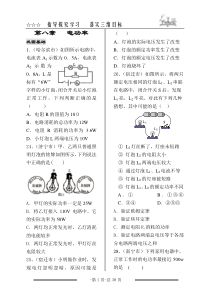 电功率试题汇编