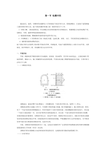 第一节钻爆开挖