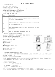 第一讲七年级(上)Units1～6课件