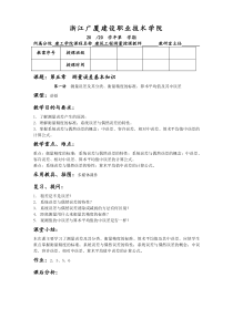 第一讲测量误差及其分类,衡量精度的标准,算术平均值及其中误差