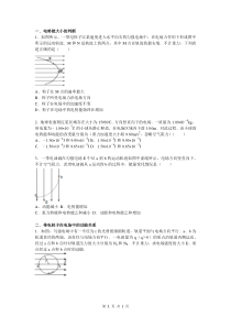 电势能大小的判断