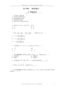 第一课数列的概念