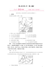 第一课时东北地区地理条件及农业布局特点