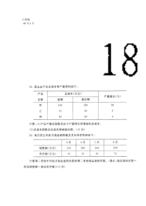 某生产车间30名工人日加工零件数(件)如下