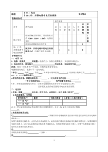 电压串并联电压规律