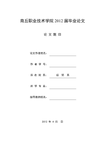 我国商业银行个人住房抵押贷款风险管理分析