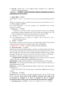 英国文学简史术语解释总结(英文)