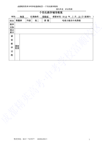 电场力做功与电势能