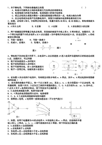 电场电场线电场强度练习题