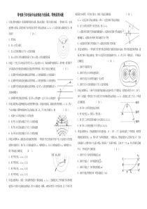 电场线等势面类问题