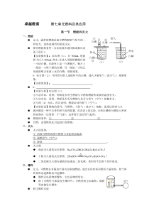 第七单元复习测试