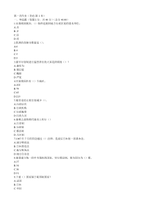 电大-地方政府学-第一次作业(附答案)