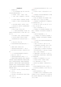 电大2015信息检索与利用试卷及答案