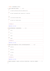 电大2016网络信息编辑网考答案