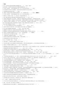 电大《统计学原理》整理资料