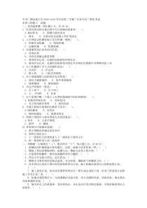 电大专科水利水电工程《水利工程施工》试题及答案3