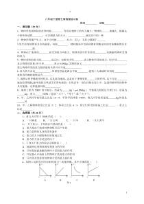 第七周八年级下册物理练习卷