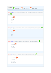 电大地域文化题库与答案2015最全65页