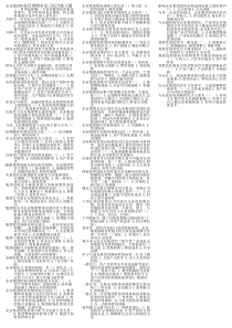 电大《企业集团财务管理》期末综合练习多项选择题