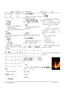 第七章(力)1-3节