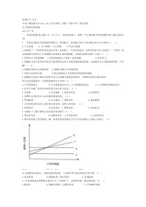 电大开专人力资源管理试卷2013年7月及答案