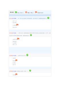 电大形考作业西方行政制度1-3次