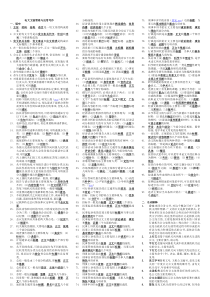 电大文秘管理与应用写作试卷号2265答案