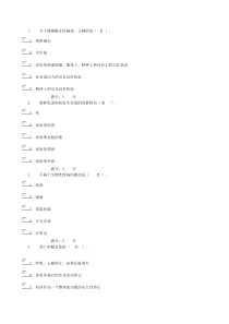 电大病理形考题及答案大集合