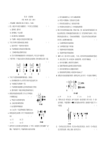 第七章人类遗传病