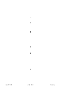 5、保险代理人资格考试试题(XXXX年8月)