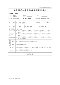 第七章力复习教案