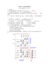 第七章半导体存储器习题