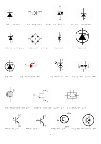 电子元件符号及其名称--学习protues