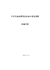 电子券终端pos机联调手册21