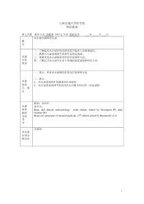 上海交通大学医学院