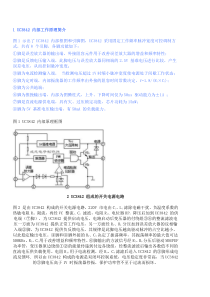 UC3842-中文资料-电路汇总