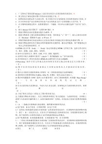 电子商务师习题