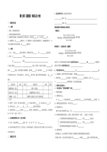 第七章溶液知识点总结