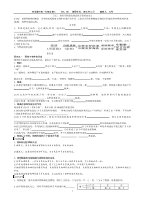 第七章现代生物进化理论的主要内容2