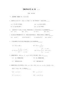 上海交通大学夜大学试卷