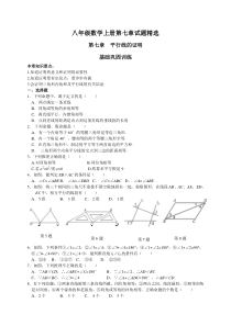 第七章试卷(修改后)3